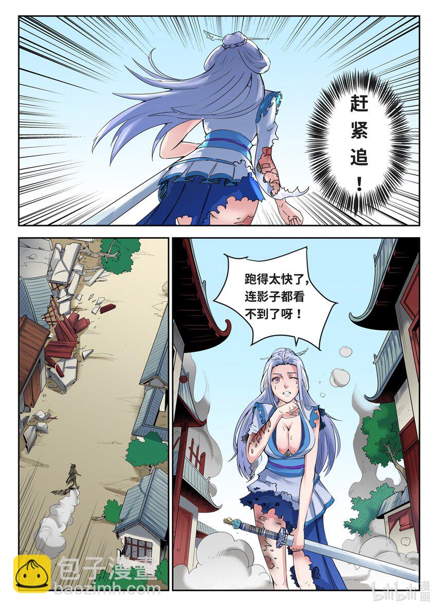 084 第84话-第83话