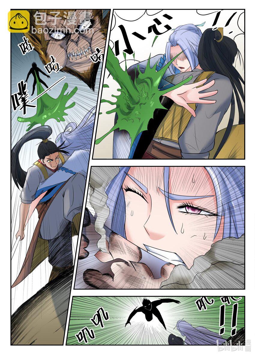 084 第84话-第83话