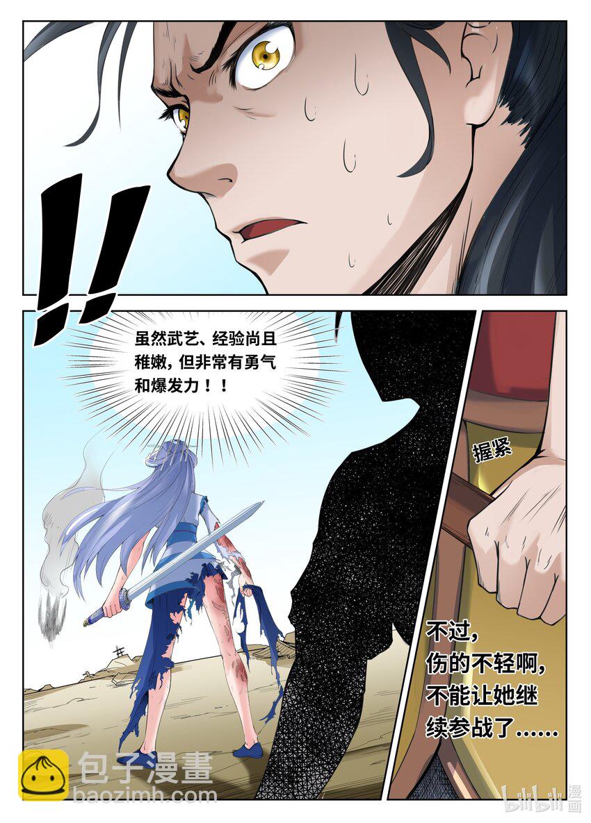 084 第84话-第83话