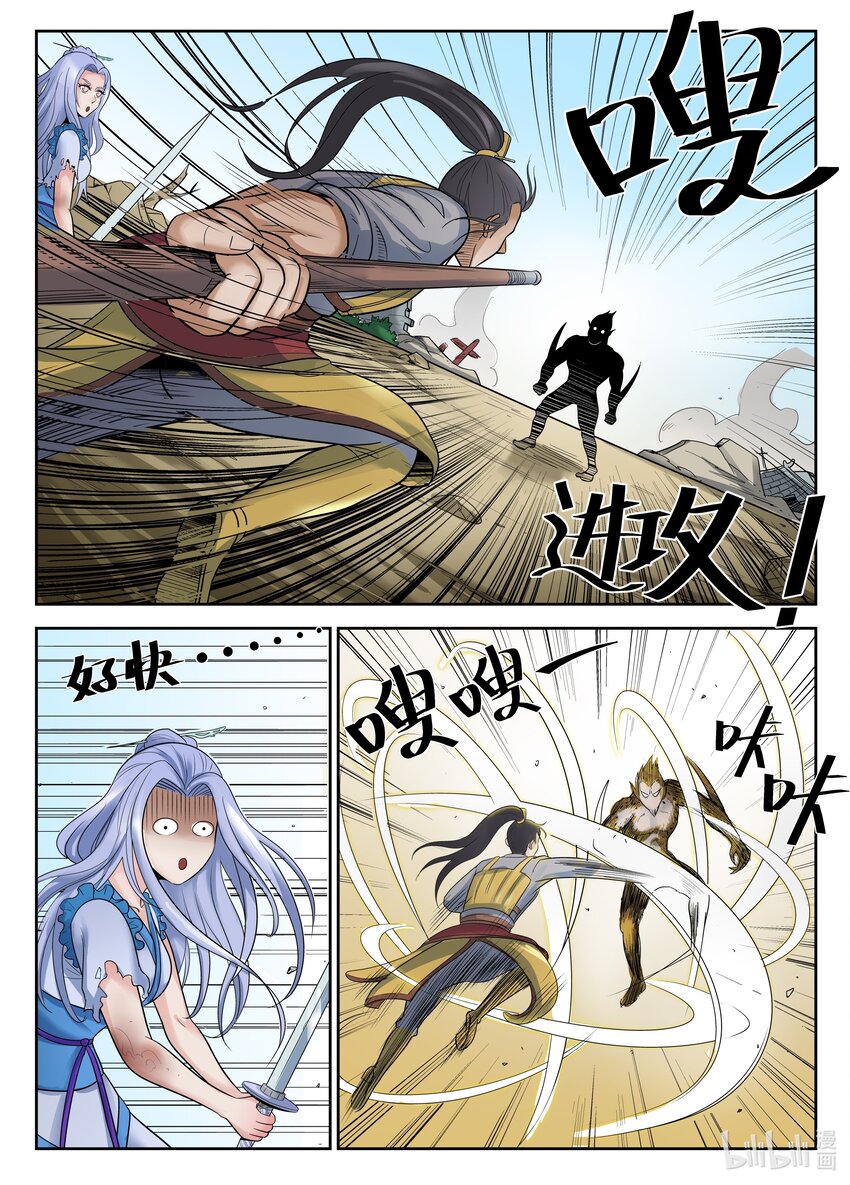 084 第84话-第83话