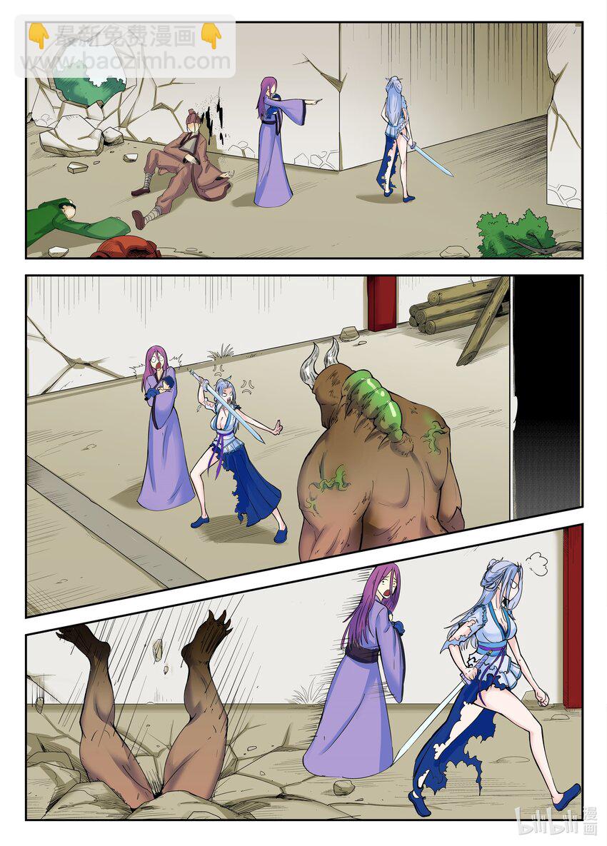 086 第86话-第85话