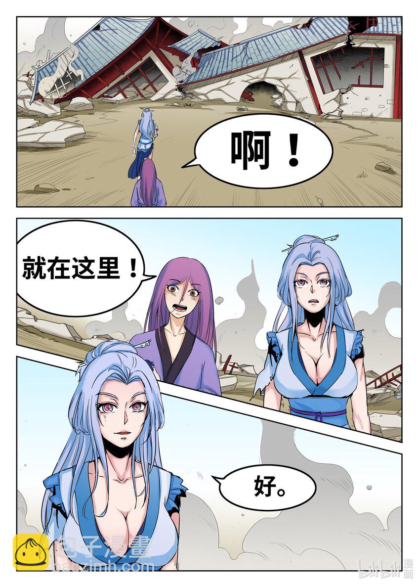 086 第86话-第85话