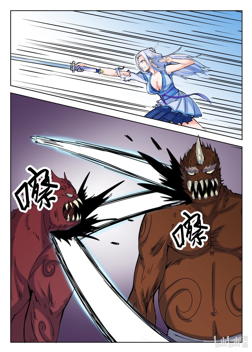 狩獄 - 088 第88話 - 3