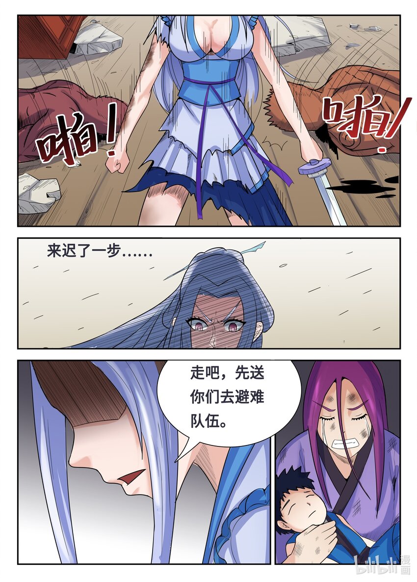 狩獄 - 088 第88話 - 1