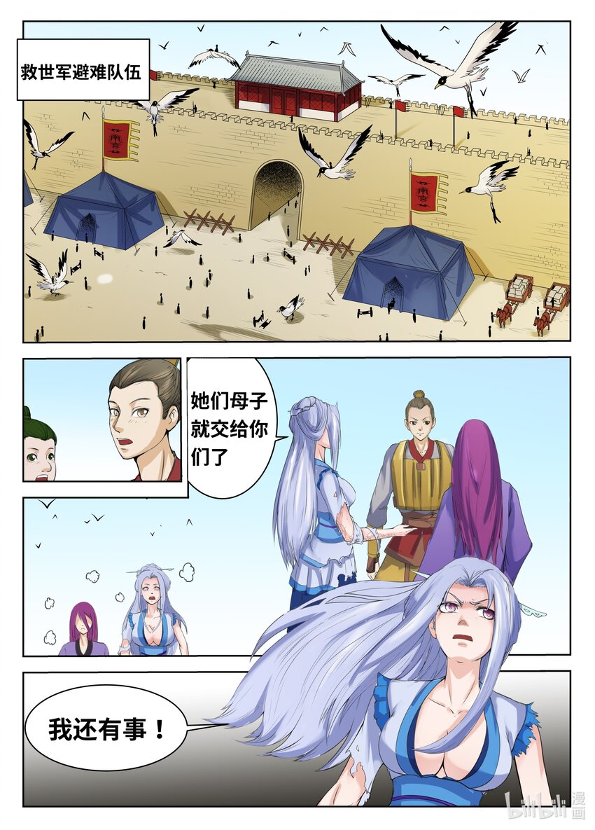 狩獄 - 088 第88話 - 2