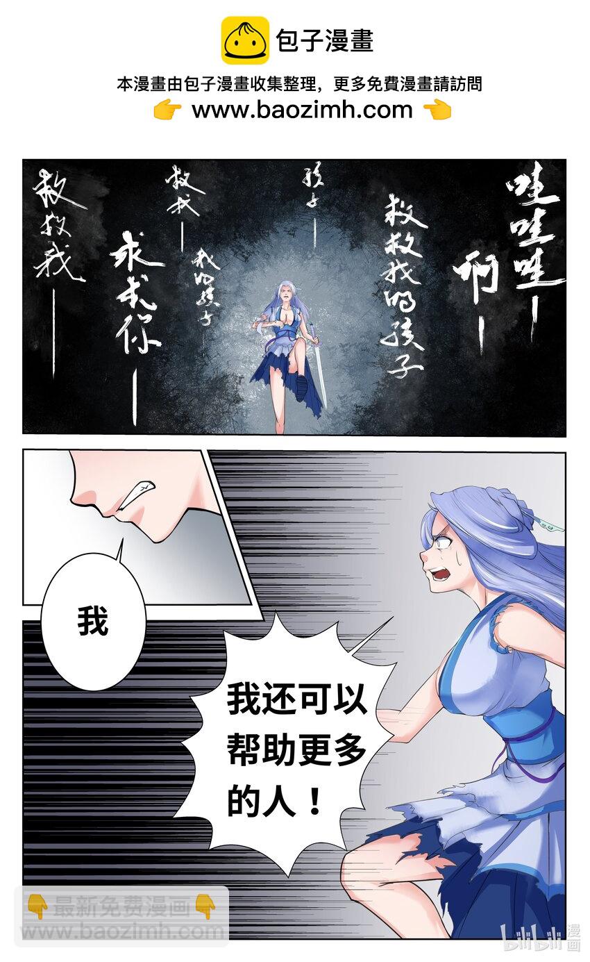 狩獄 - 088 第88話 - 1