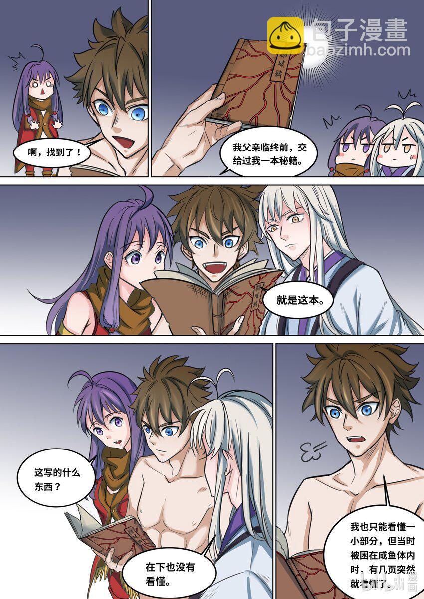 092 第92话-第91话