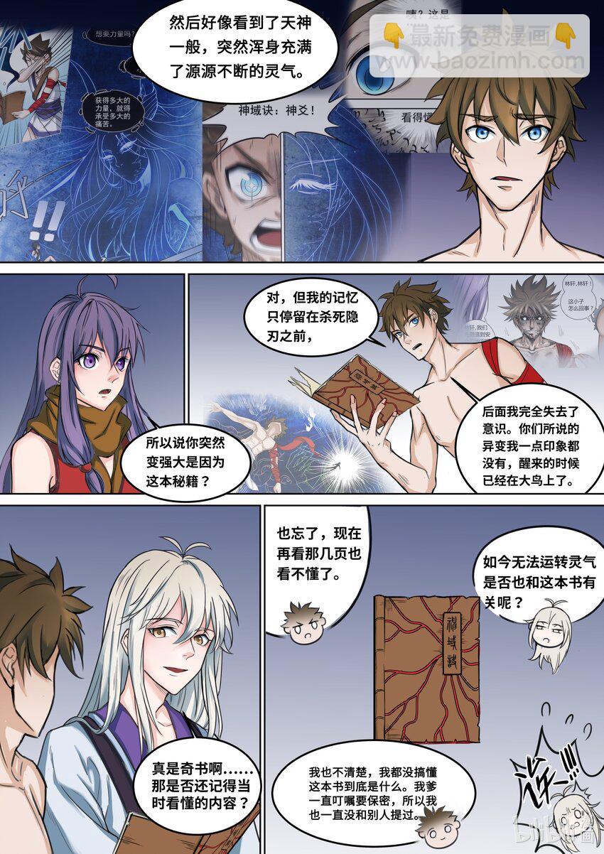 092 第92话-第91话