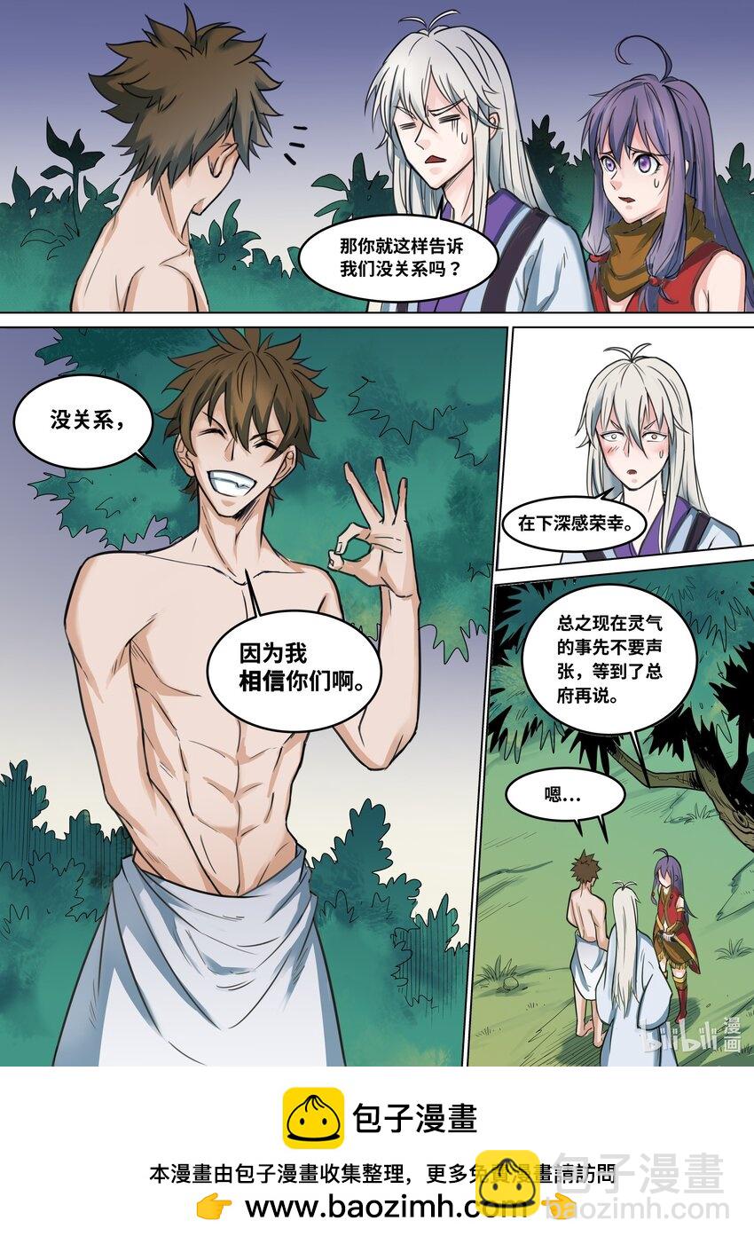 092 第92话-第91话