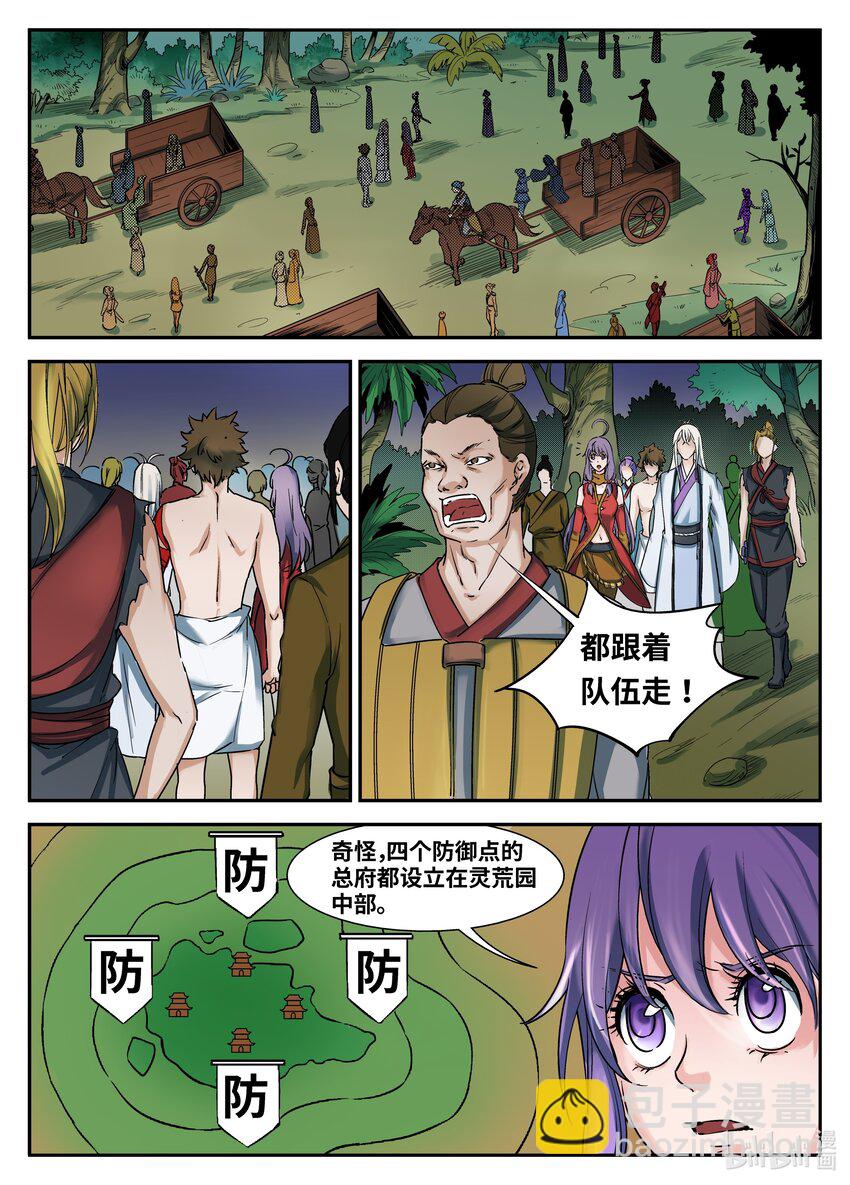 092 第92话-第91话