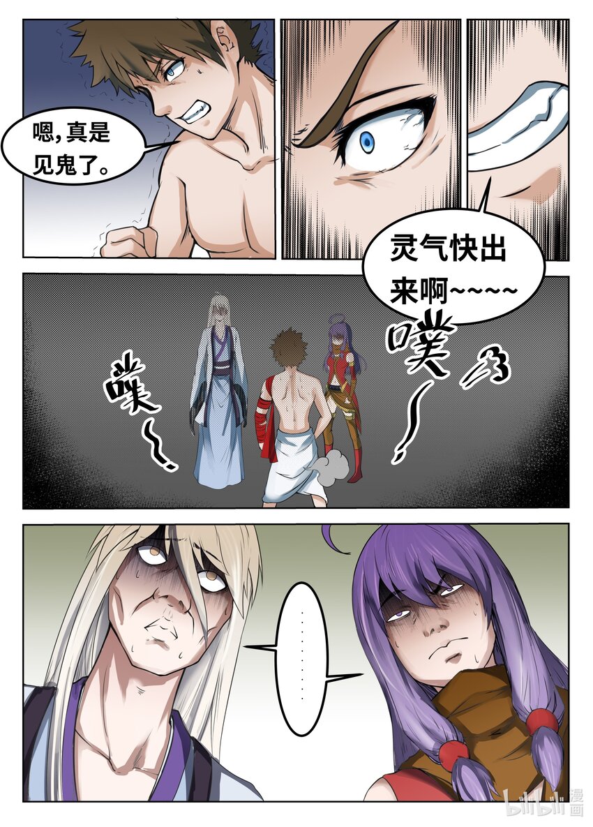 092 第92话-第91话