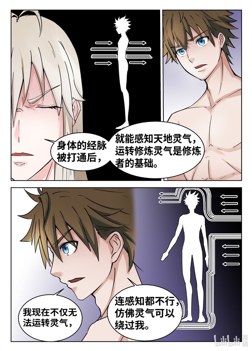 092 第92话-第91话