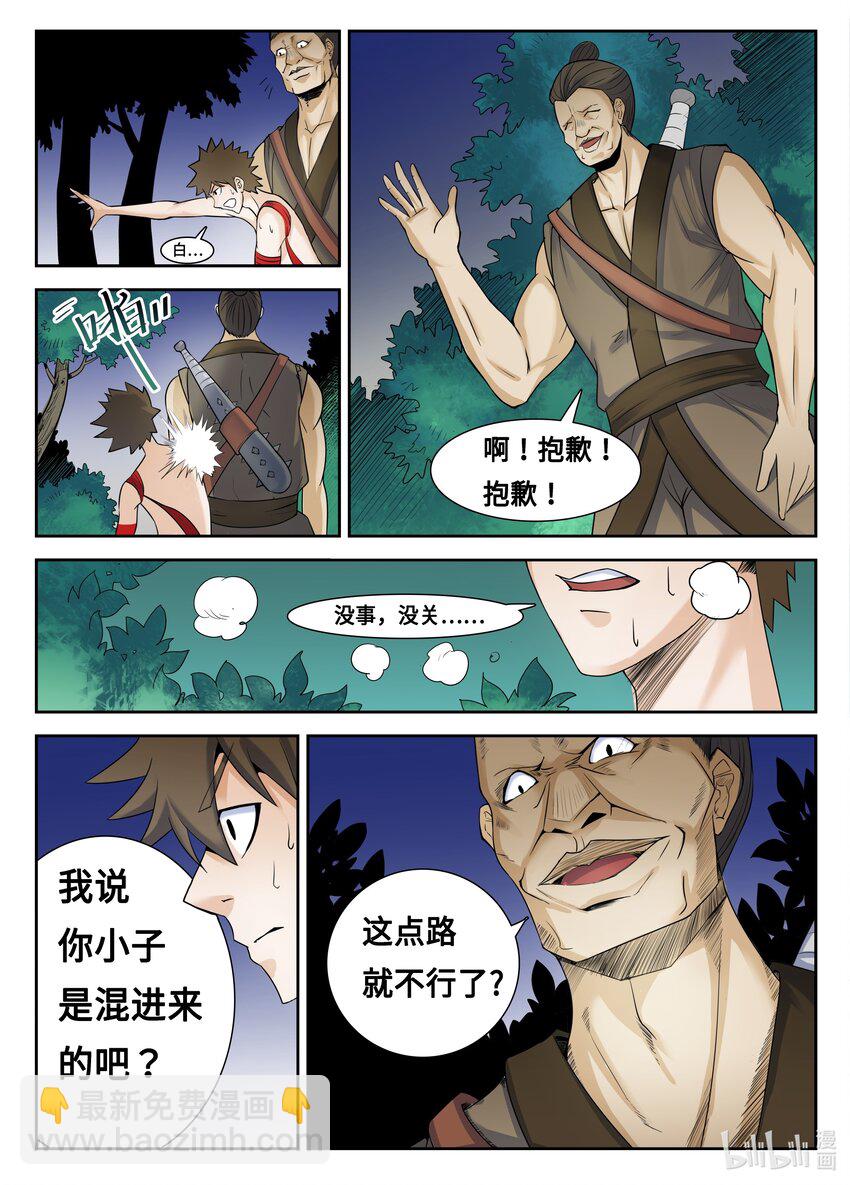 094 第94话-第93话