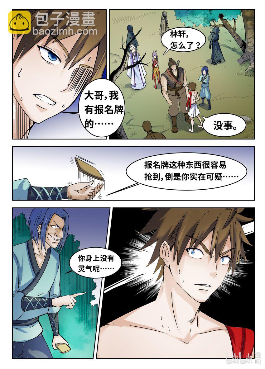 094 第94话-第93话