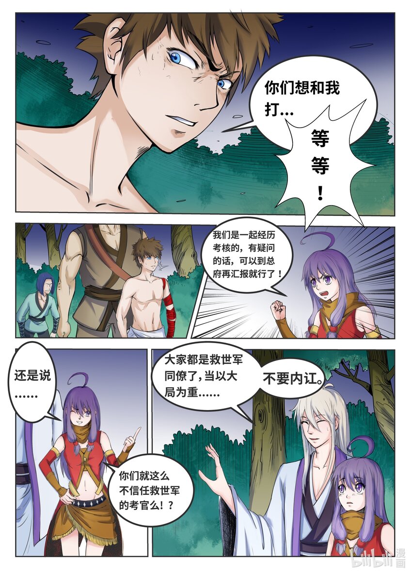 094 第94话-第93话