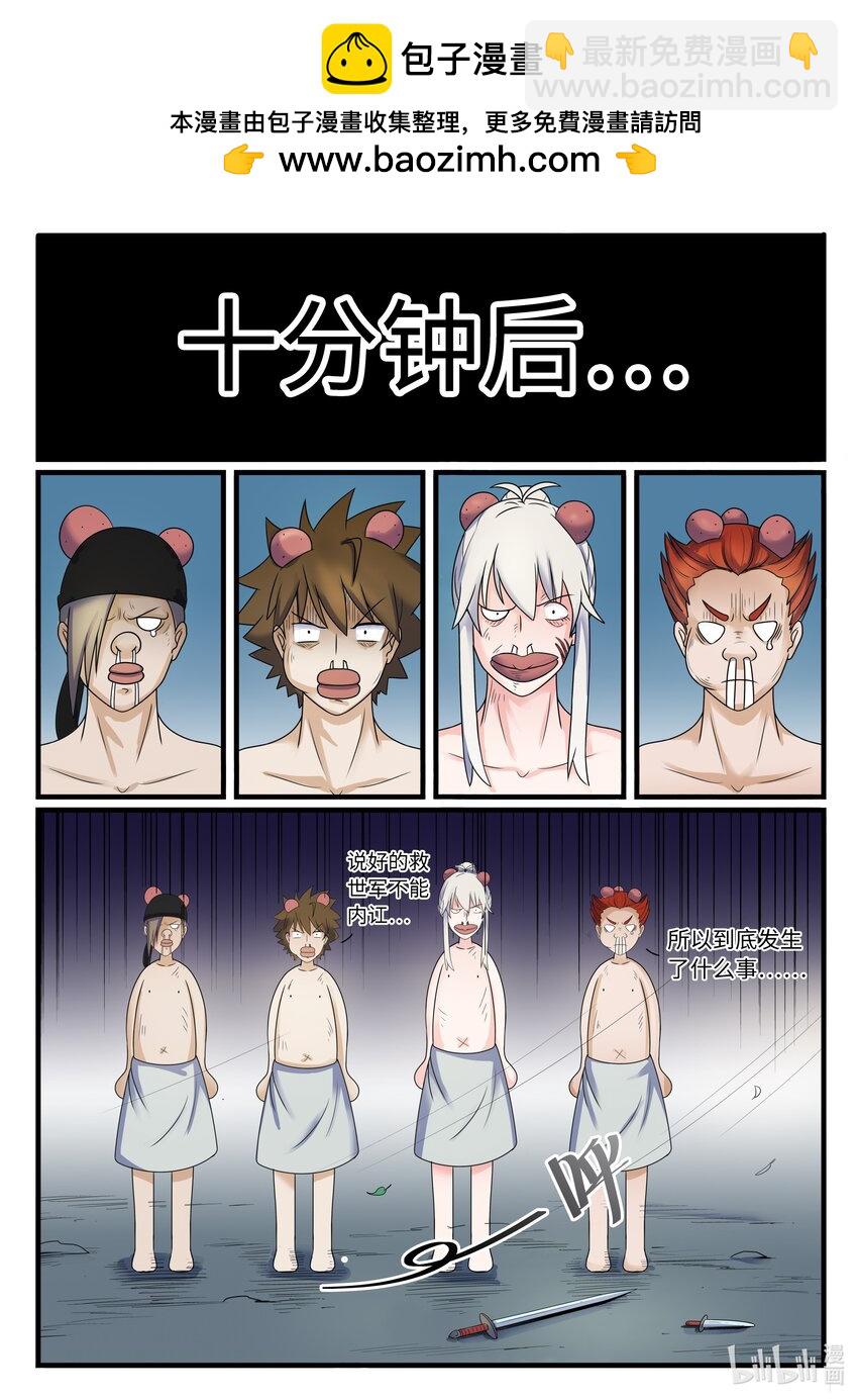 100 第100话-第99话