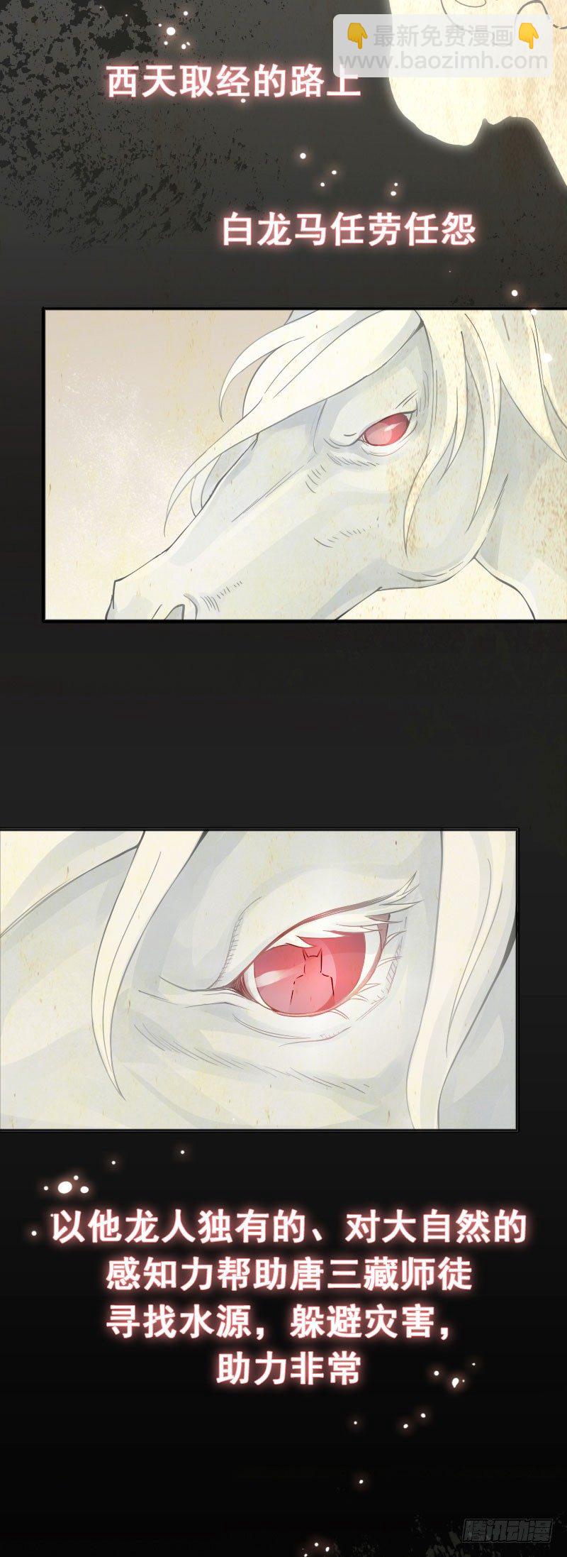 第0话 序章-第1话