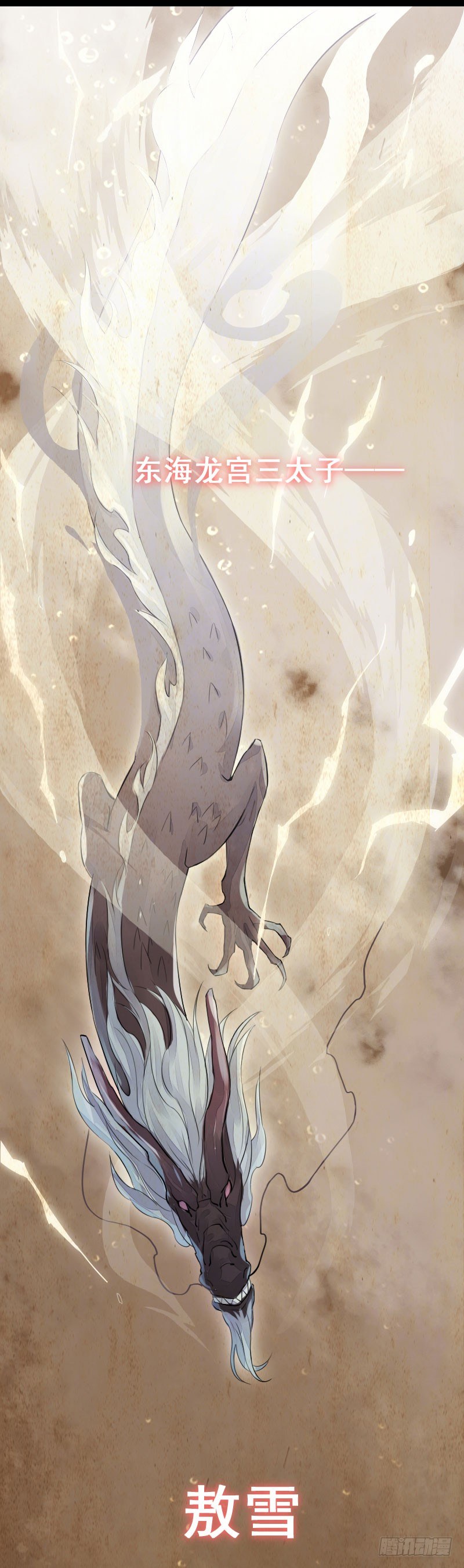 第0话 序章-第1话