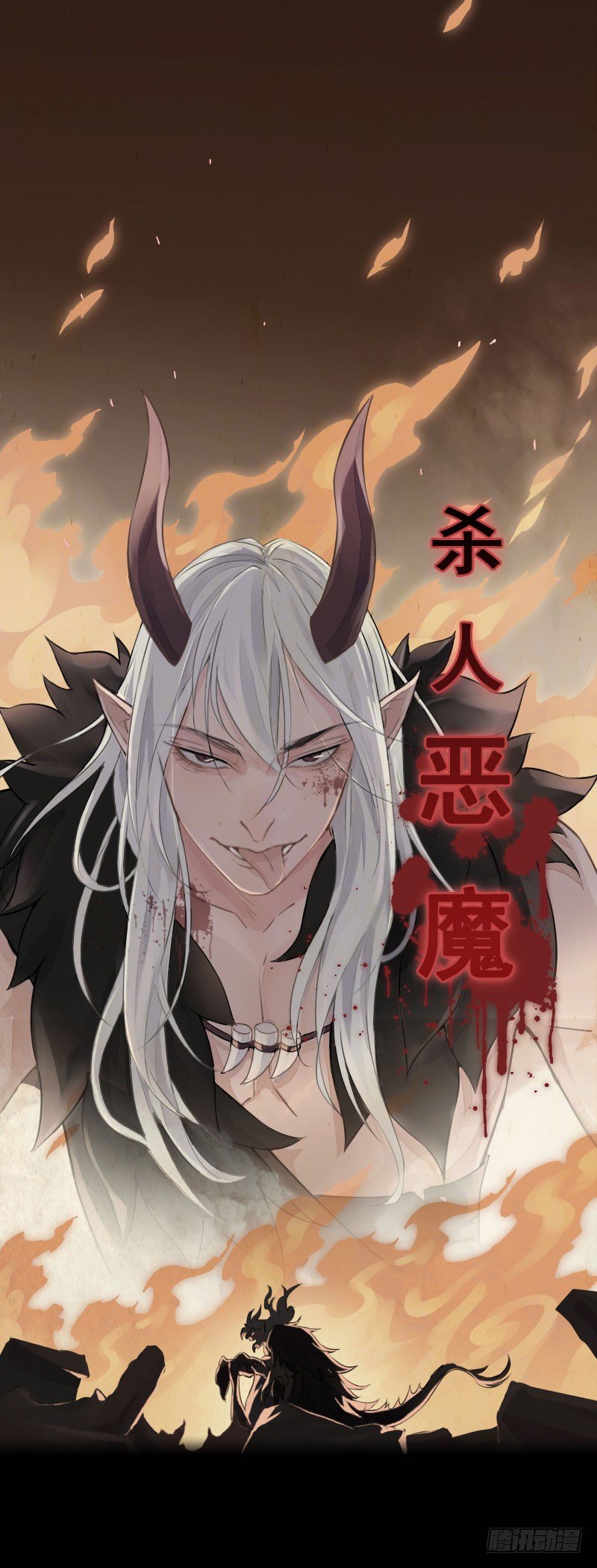 第0话 序章-第1话