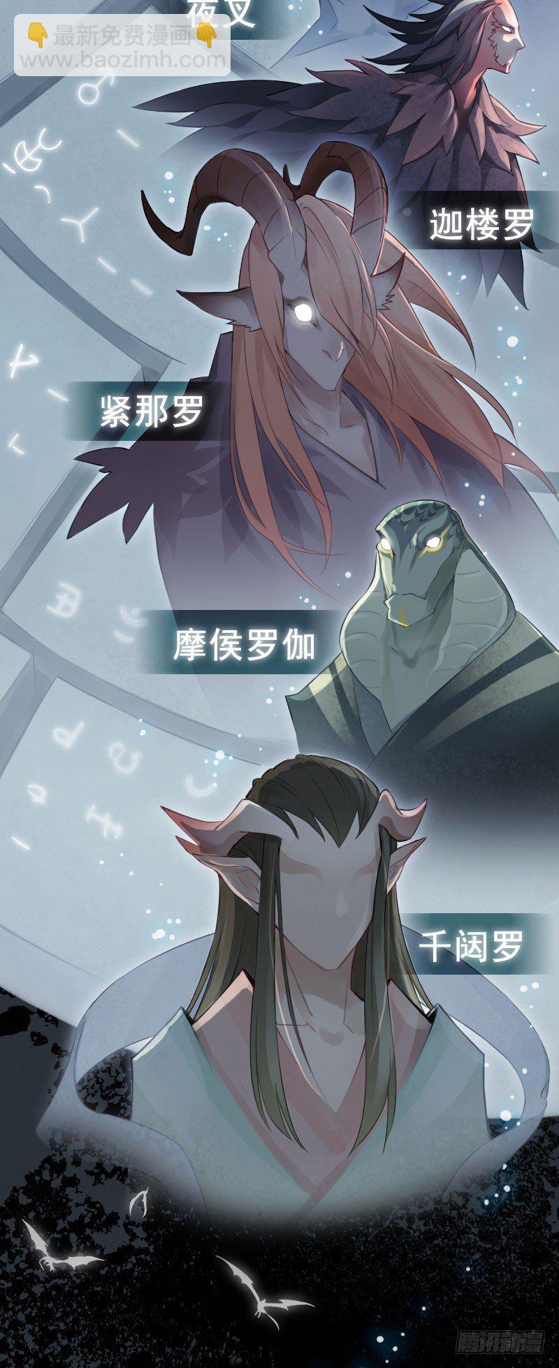 第0话 序章-第1话