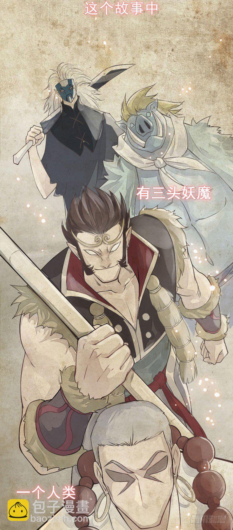 第0话 序章-第1话