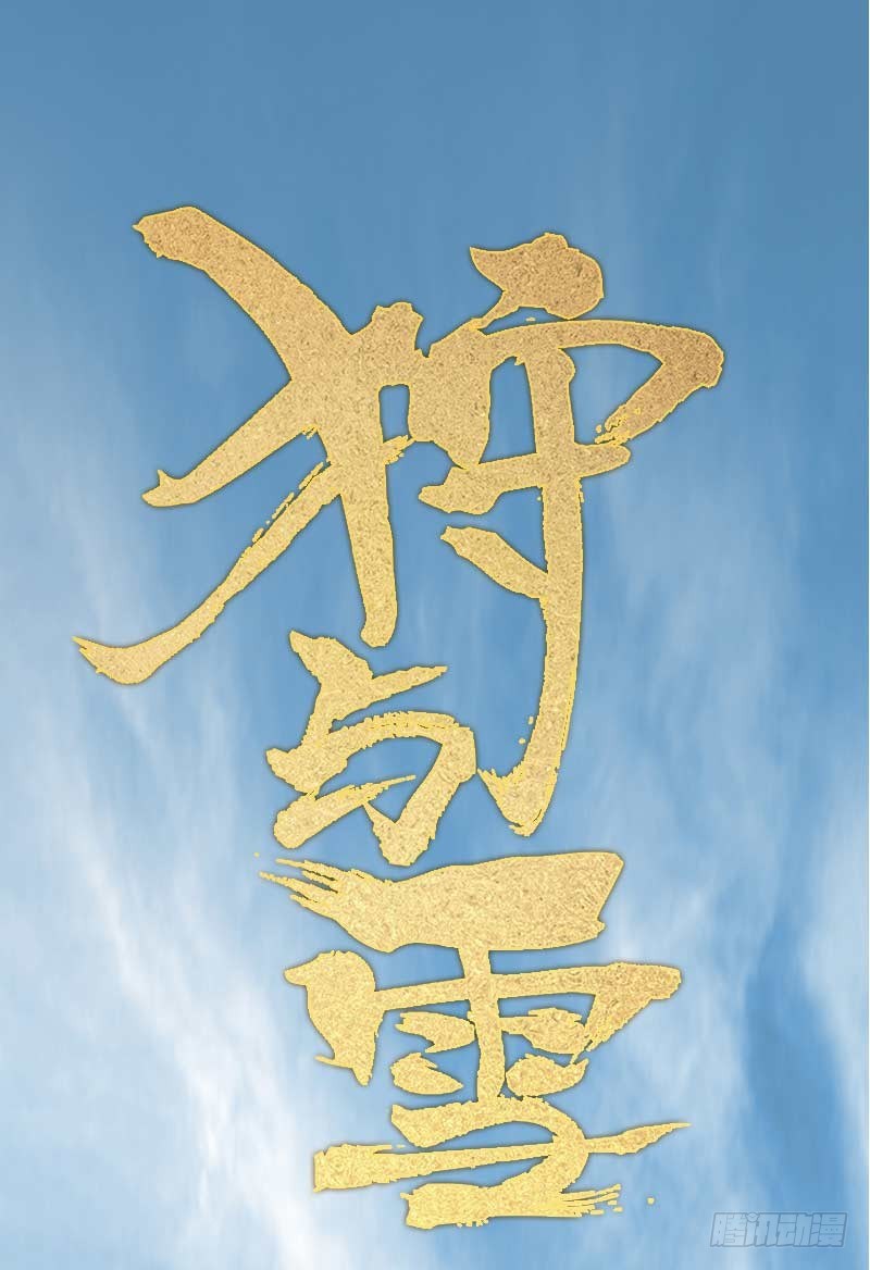 第10话：变强&middot;上-第11话