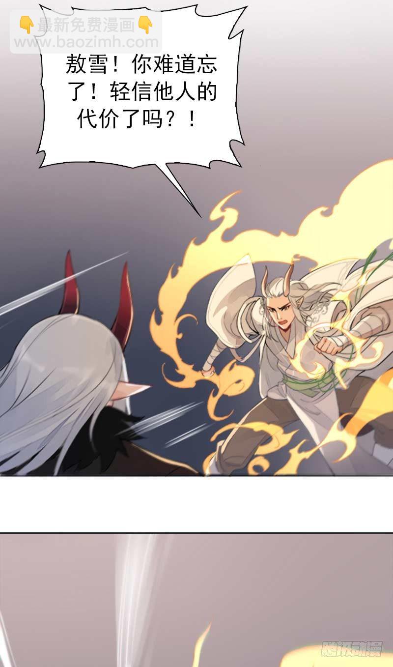 第10话：变强&middot;上-第11话