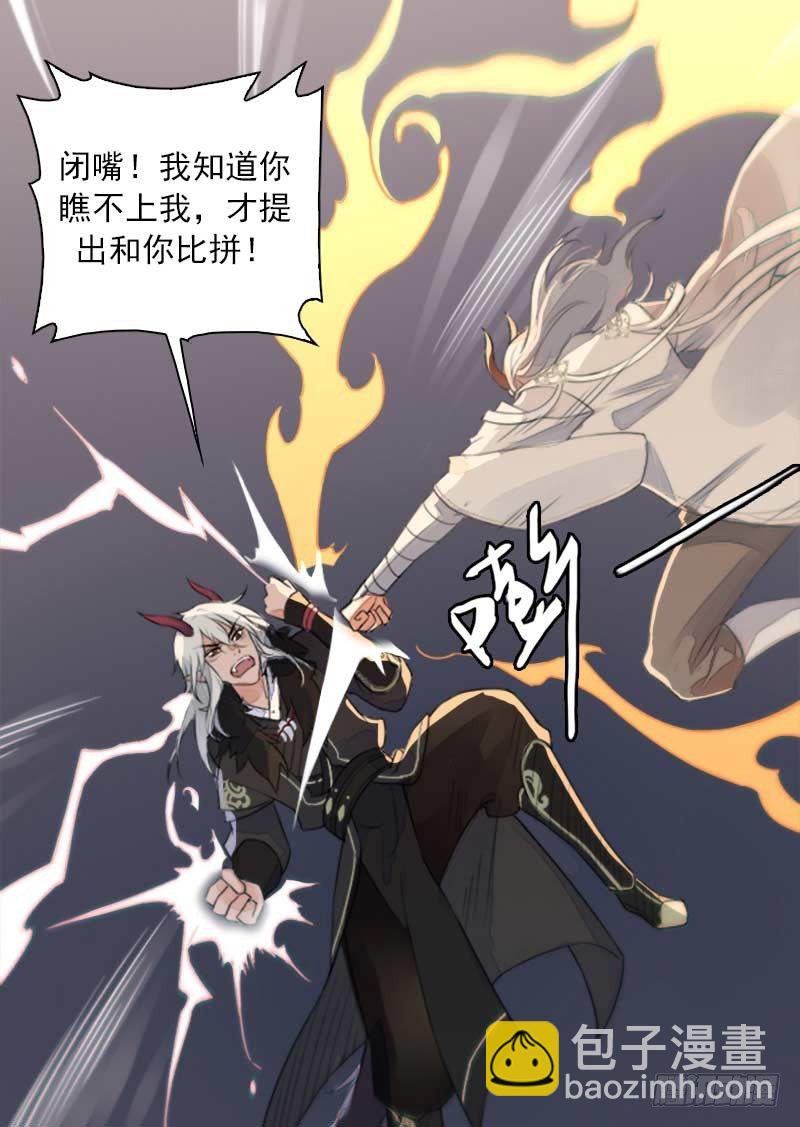 第10话：变强&middot;上-第11话