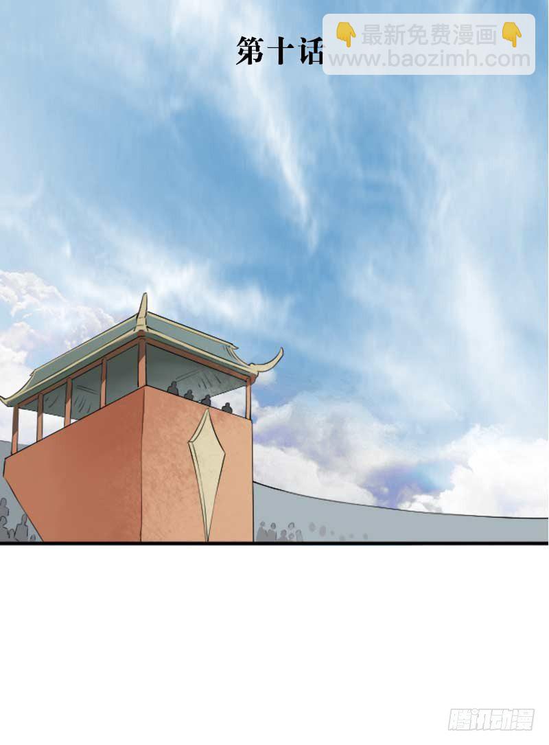 第10话：变强&middot;上-第11话