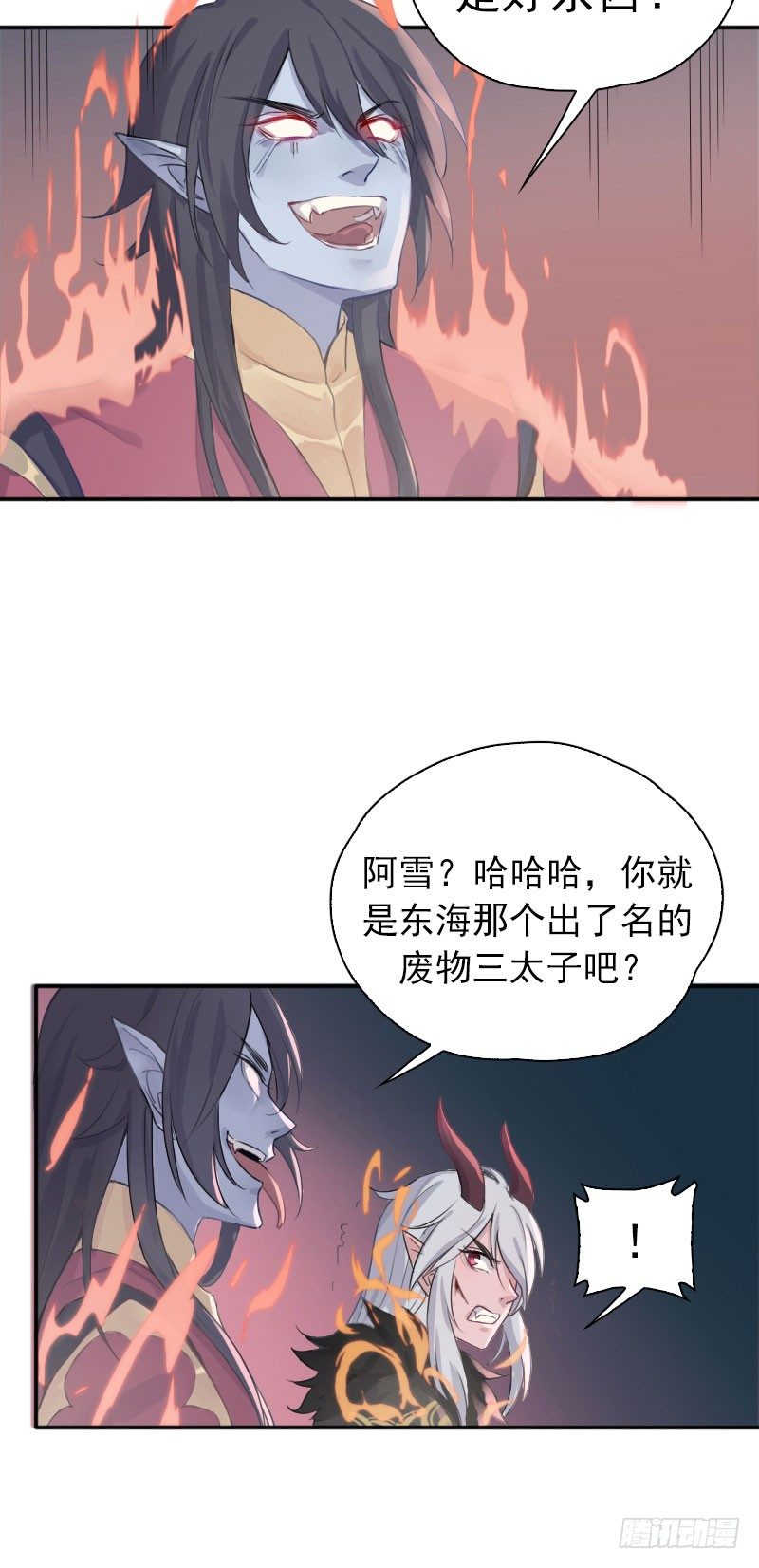 第12话：落入陷阱&middot;上-第13话