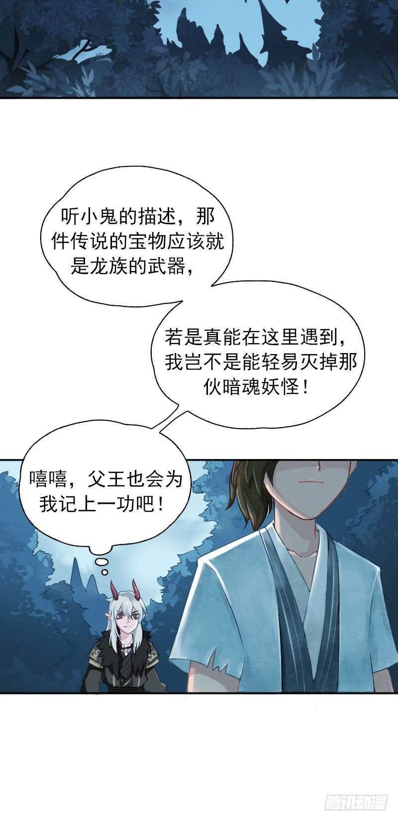 第12话：落入陷阱&middot;上-第13话