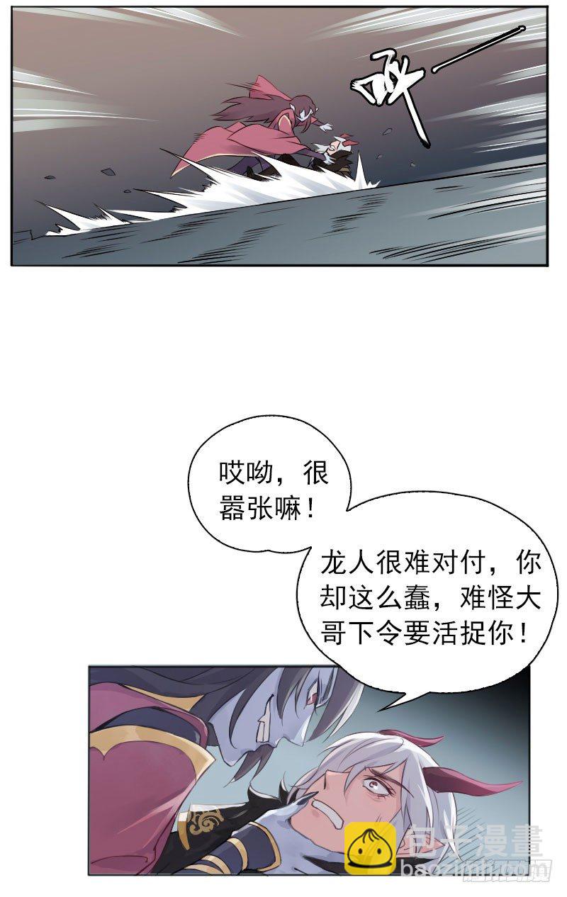 第12话：落入陷阱&middot;上-第13话