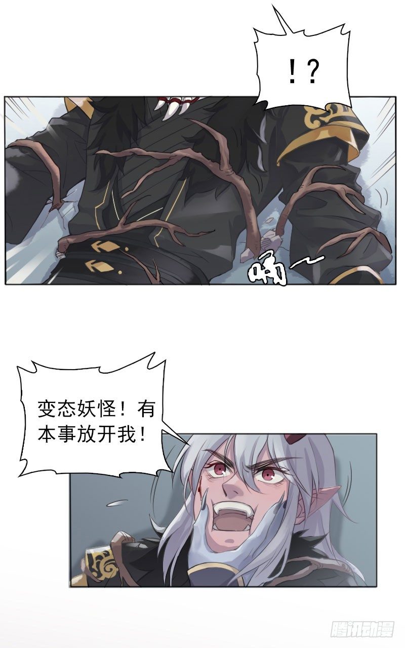 第12话：落入陷阱&middot;上-第13话