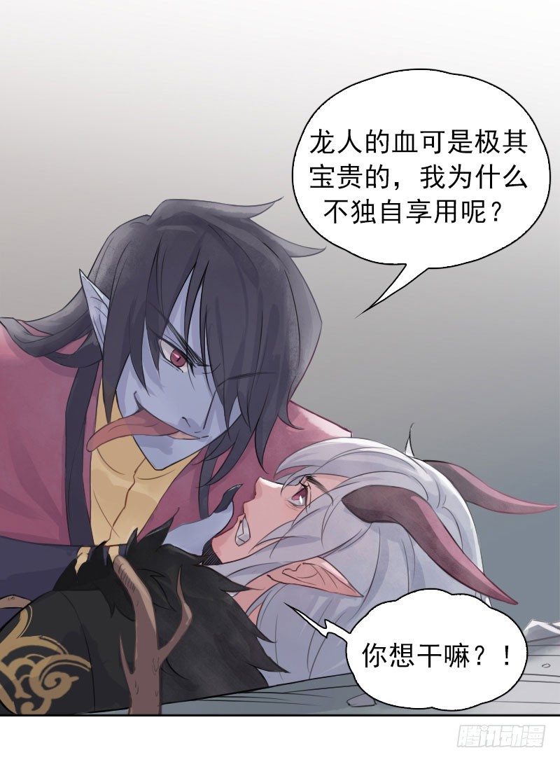 第12话：落入陷阱&middot;上-第13话