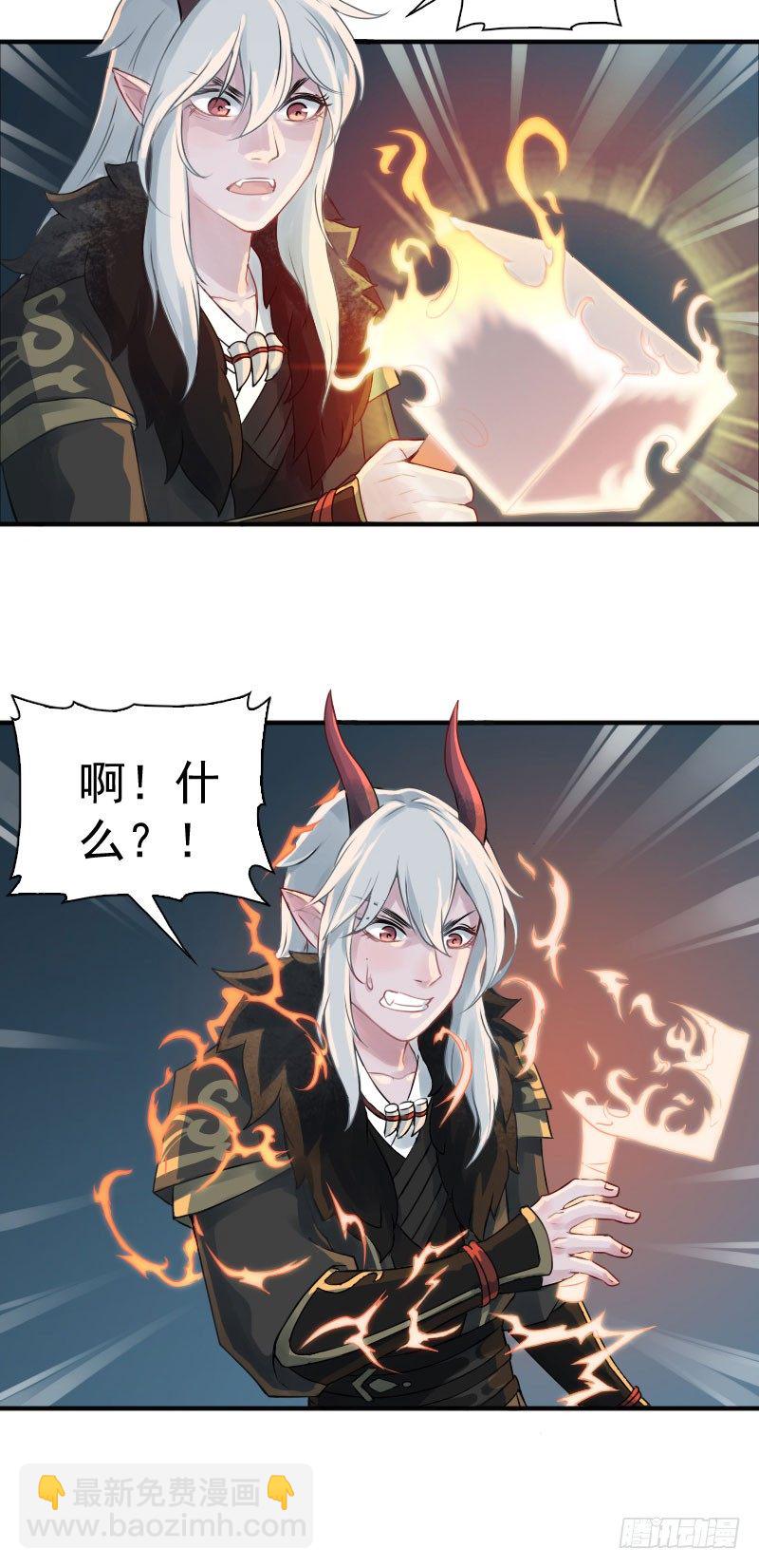 第12话：落入陷阱&middot;上-第13话