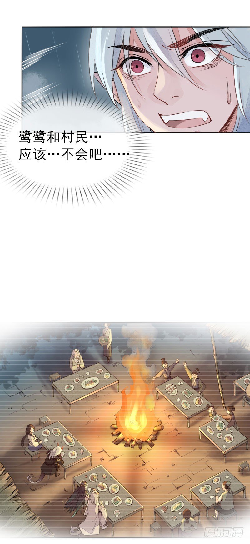 狩與雪（西行紀同人） - 第14話：鷺鷺之死·上 - 4