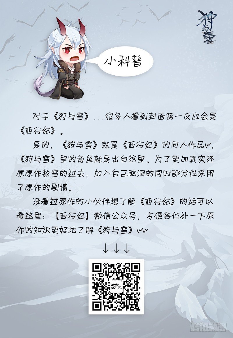 第16话：送别&middot;上-第17话