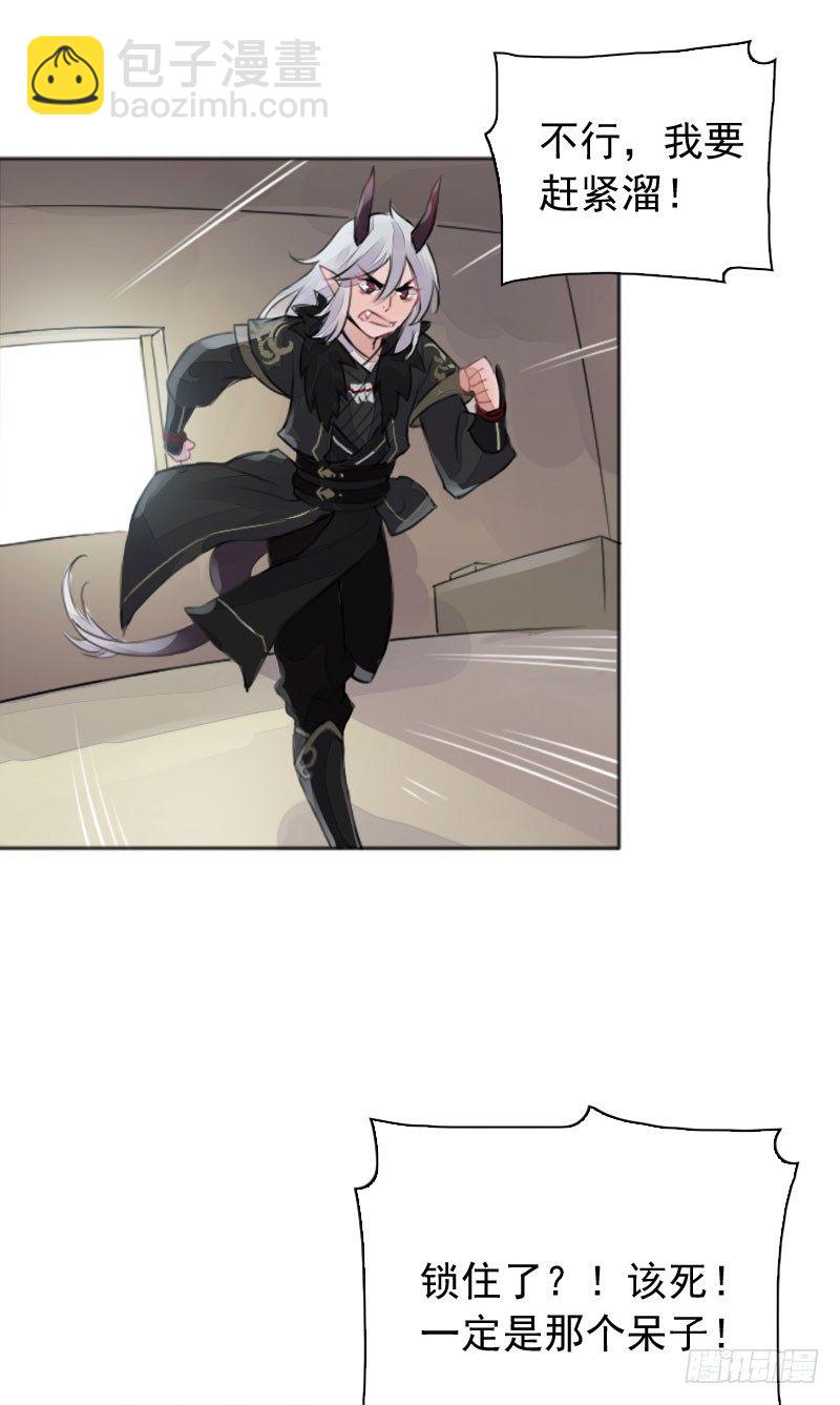 第18话：南海龙王子&middot;上-第19话