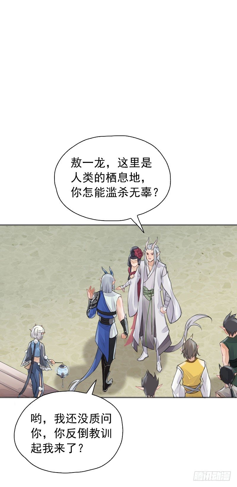 第18话：南海龙王子&middot;上-第19话