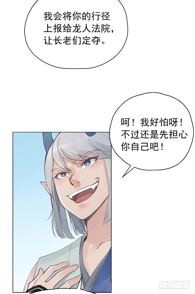 第18话：南海龙王子&middot;上-第19话