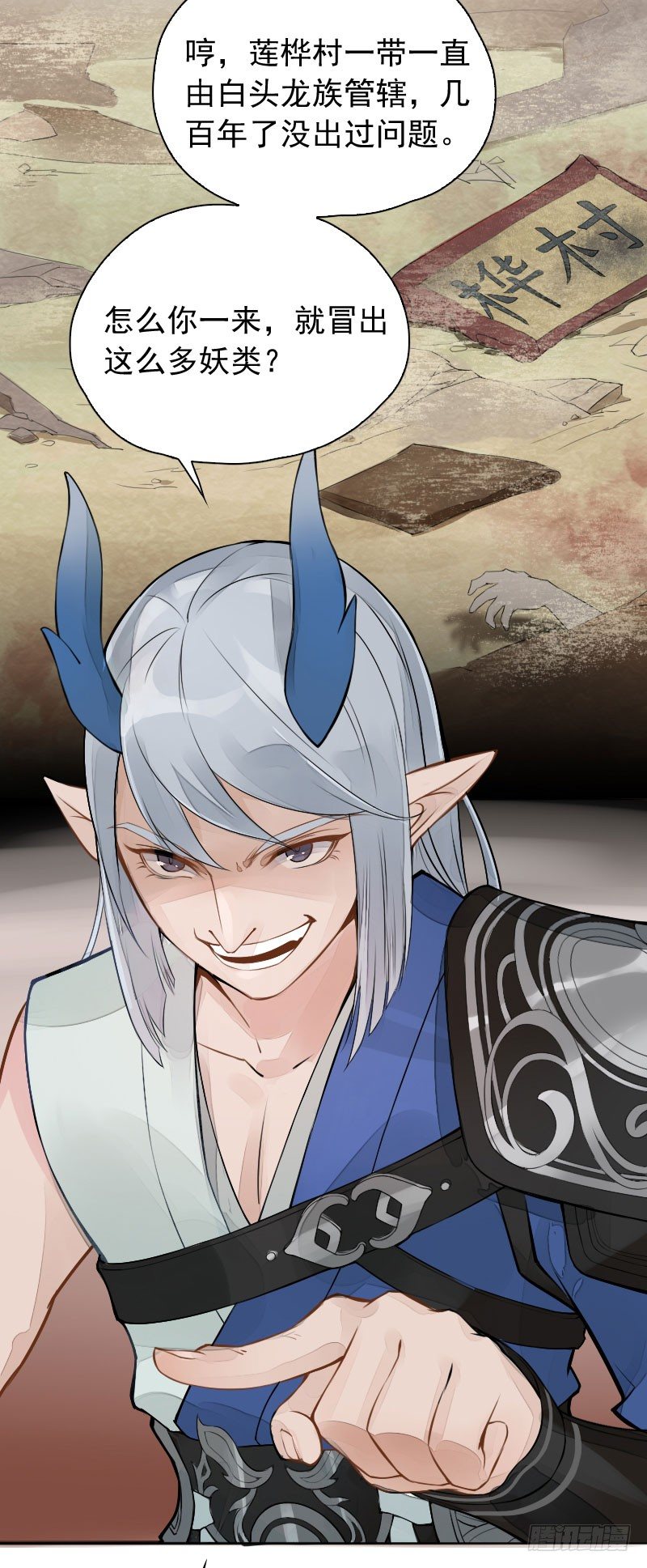 第18话：南海龙王子&middot;上-第19话