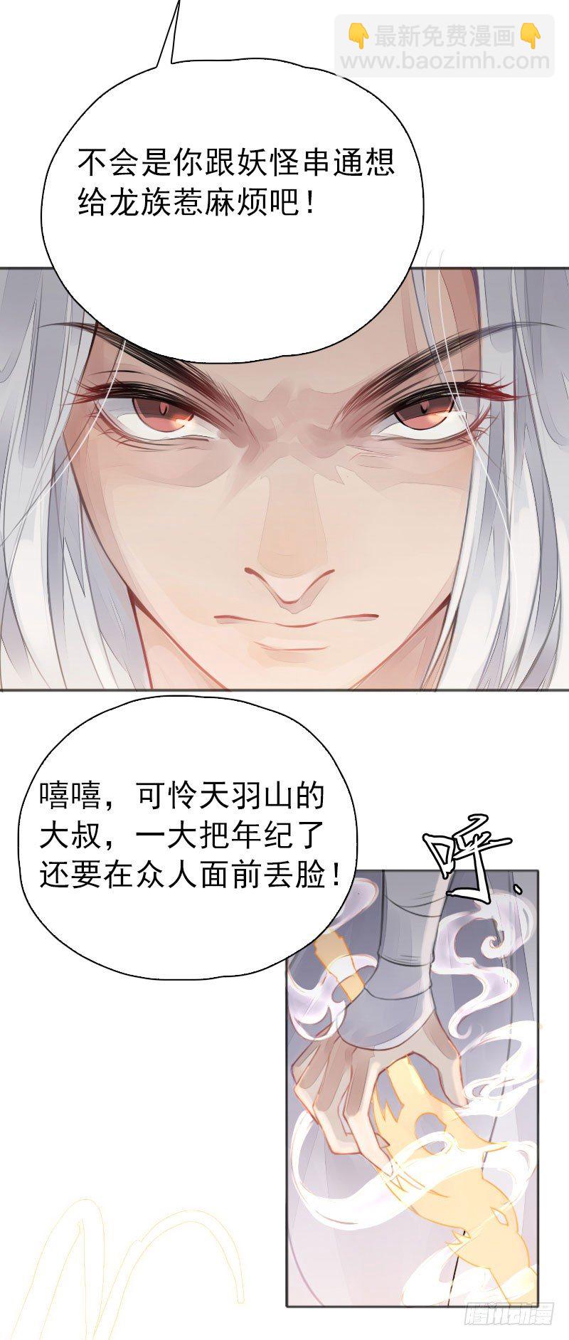 第18话：南海龙王子&middot;上-第19话