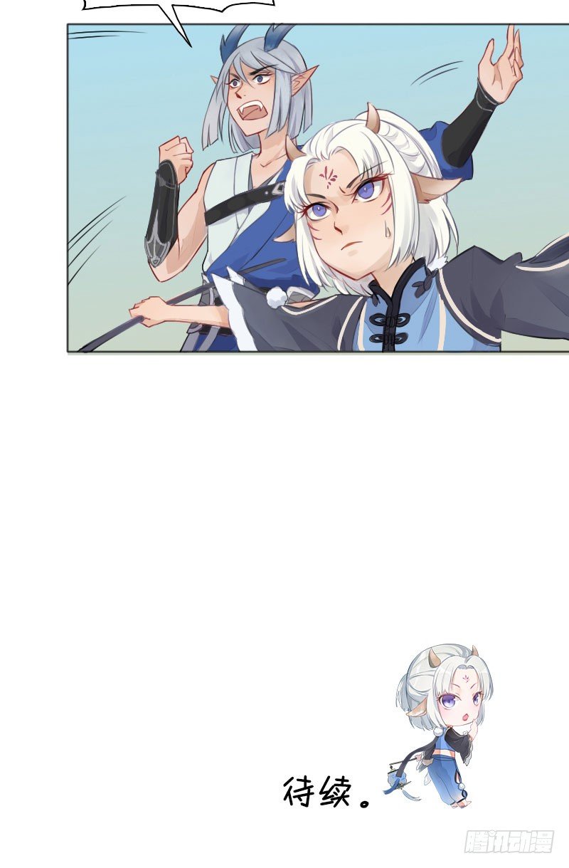 第18话：南海龙王子&middot;上-第19话