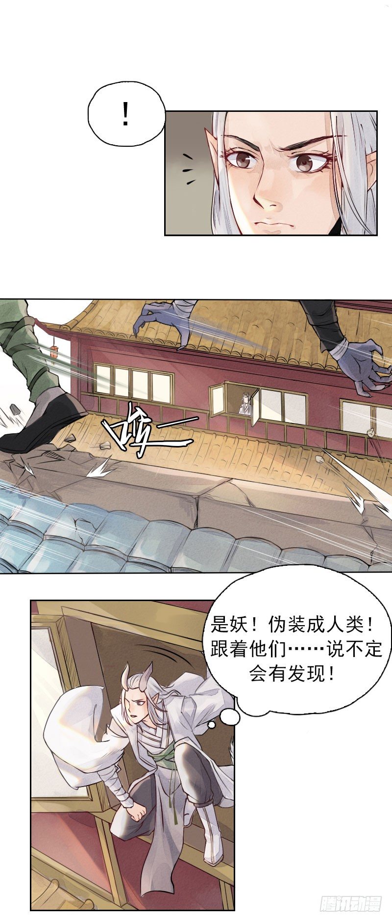 第18话：南海龙王子&middot;上-第19话