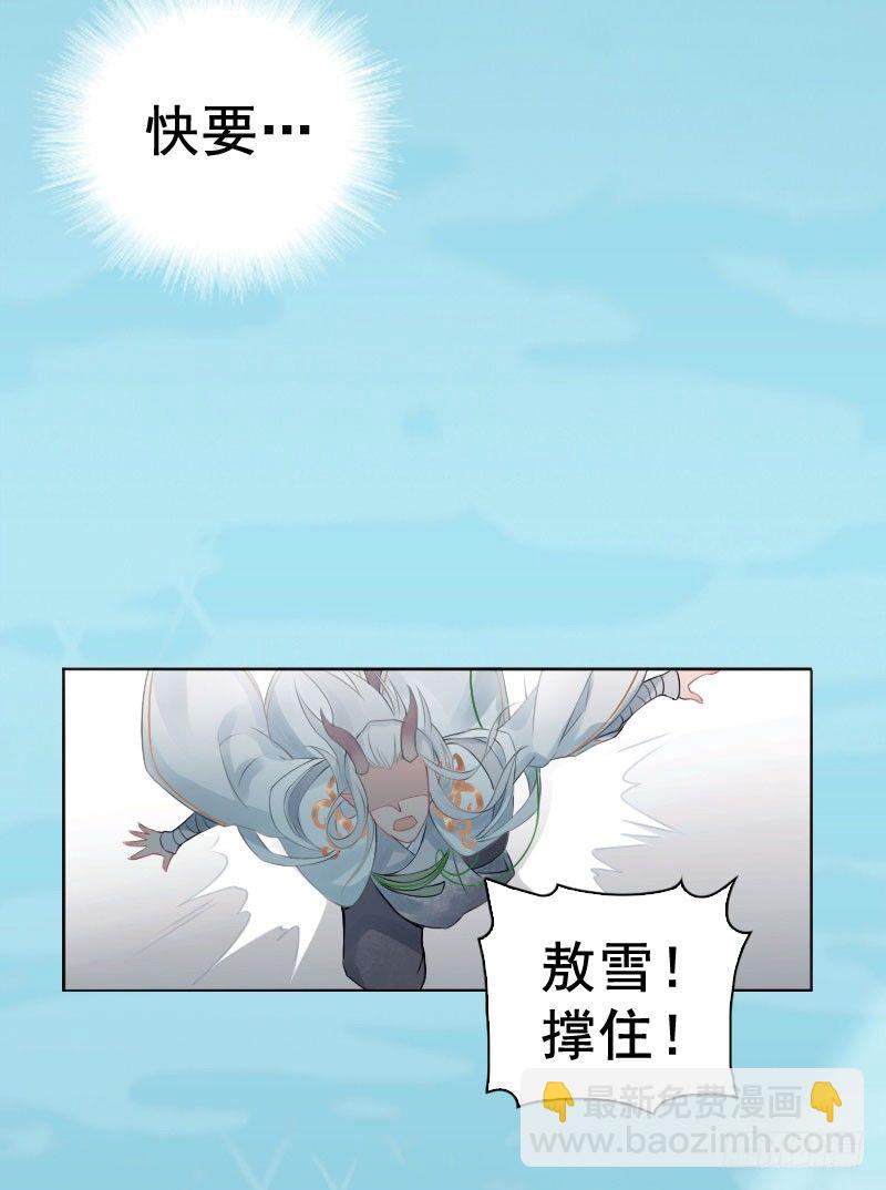 第2话：罪孽之始&middot;下-第3话