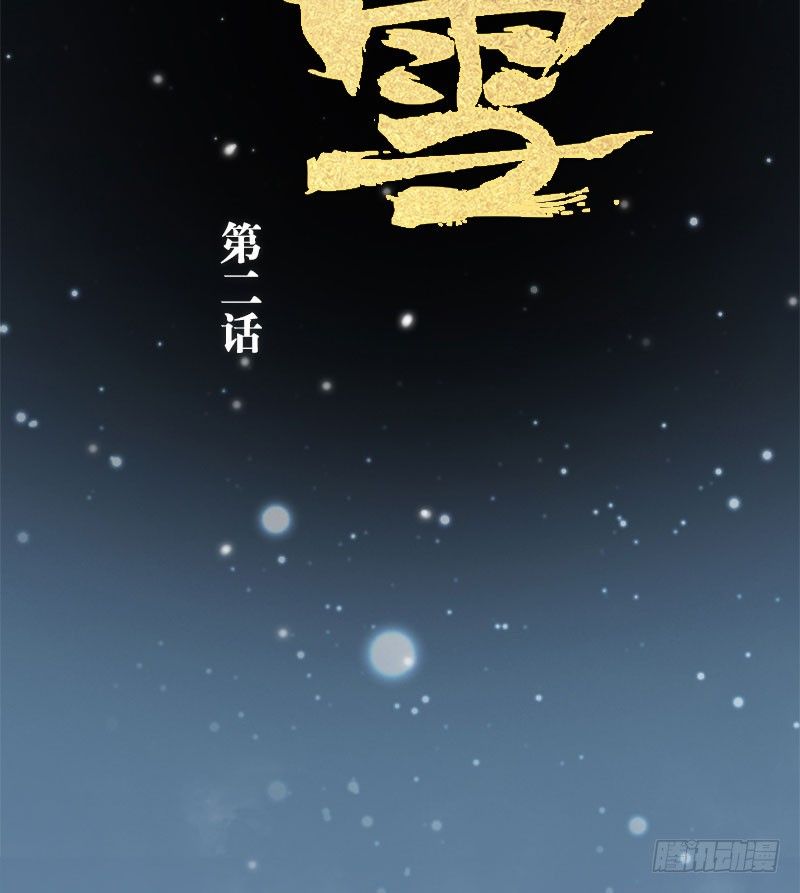 第2话：罪孽之始&middot;下-第3话
