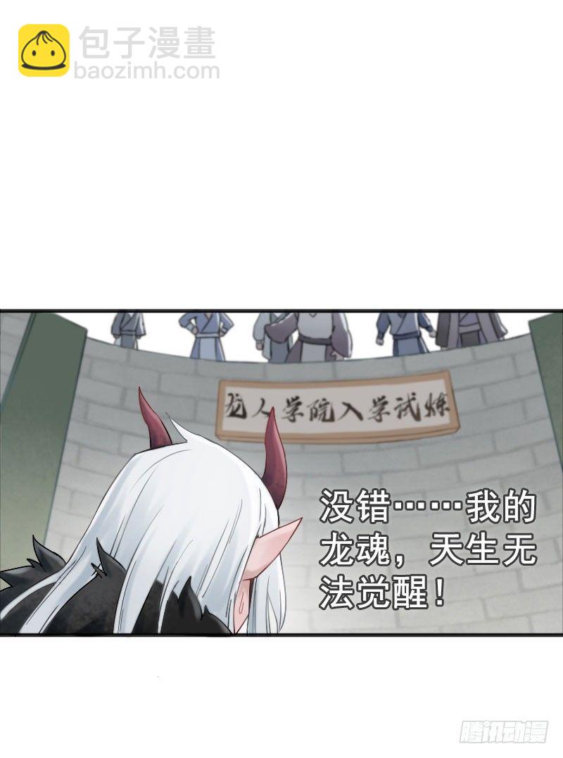 第2话：罪孽之始&middot;下-第3话