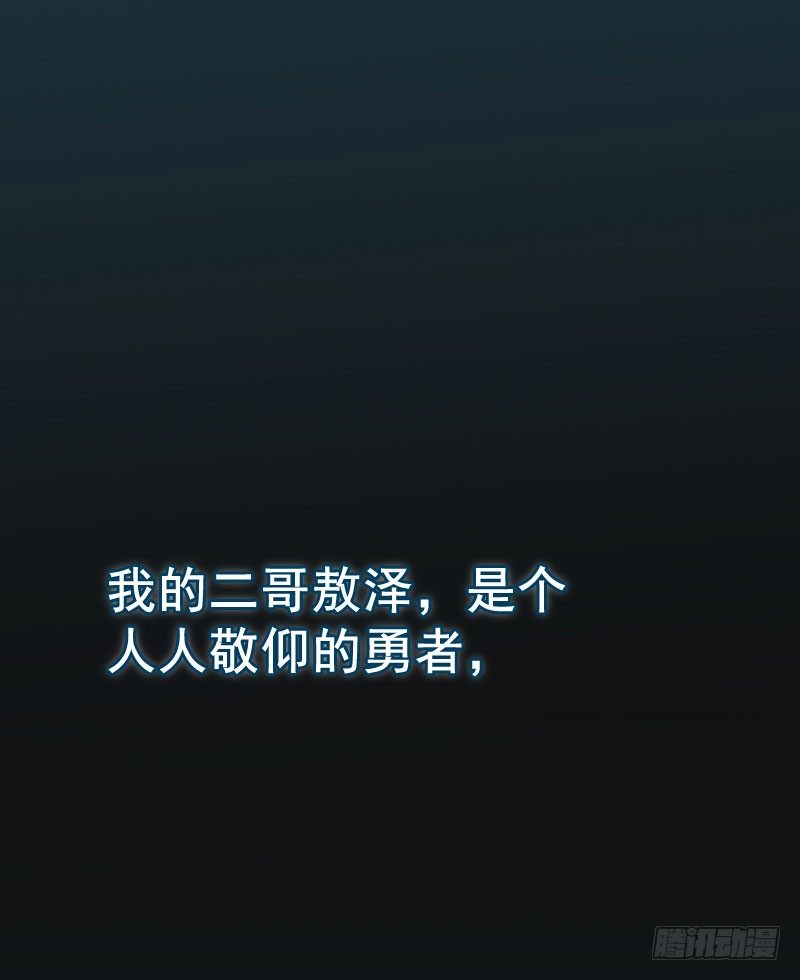 第2话：罪孽之始&middot;下-第3话