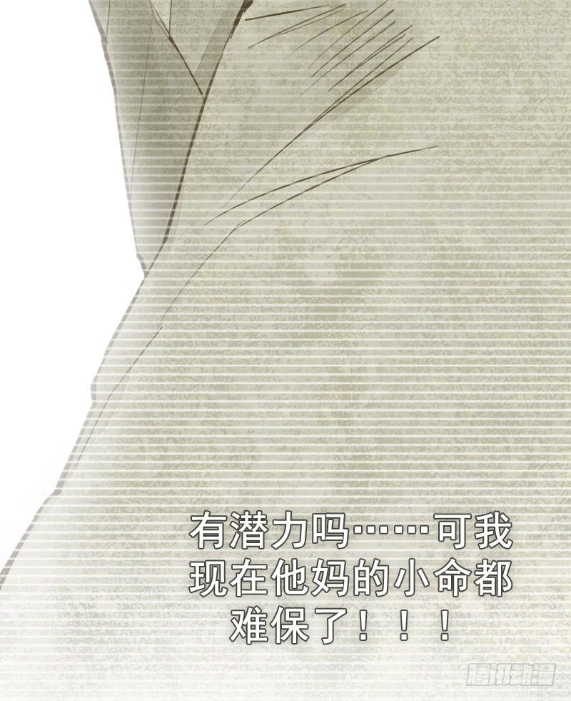 第2话：罪孽之始&middot;下-第3话