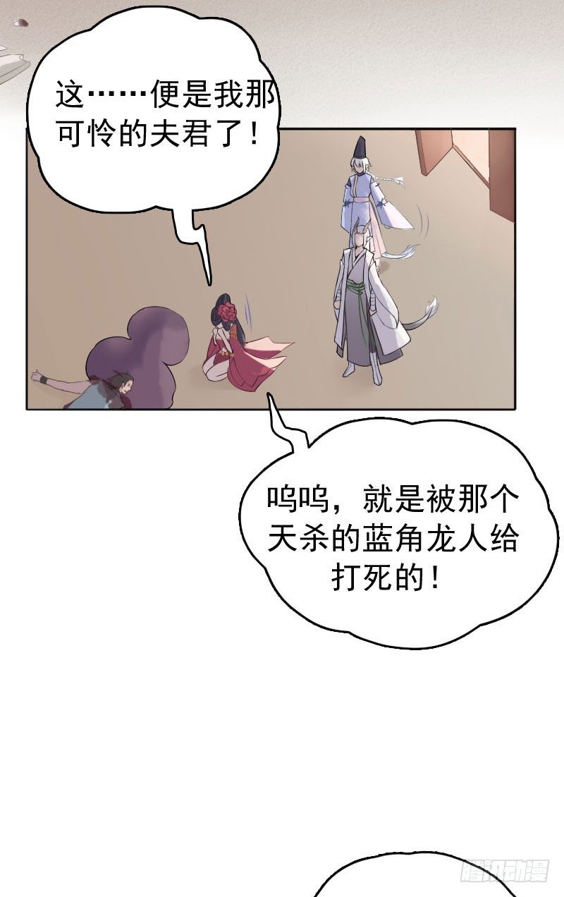 第20话：妖毒&middot;上-第21话